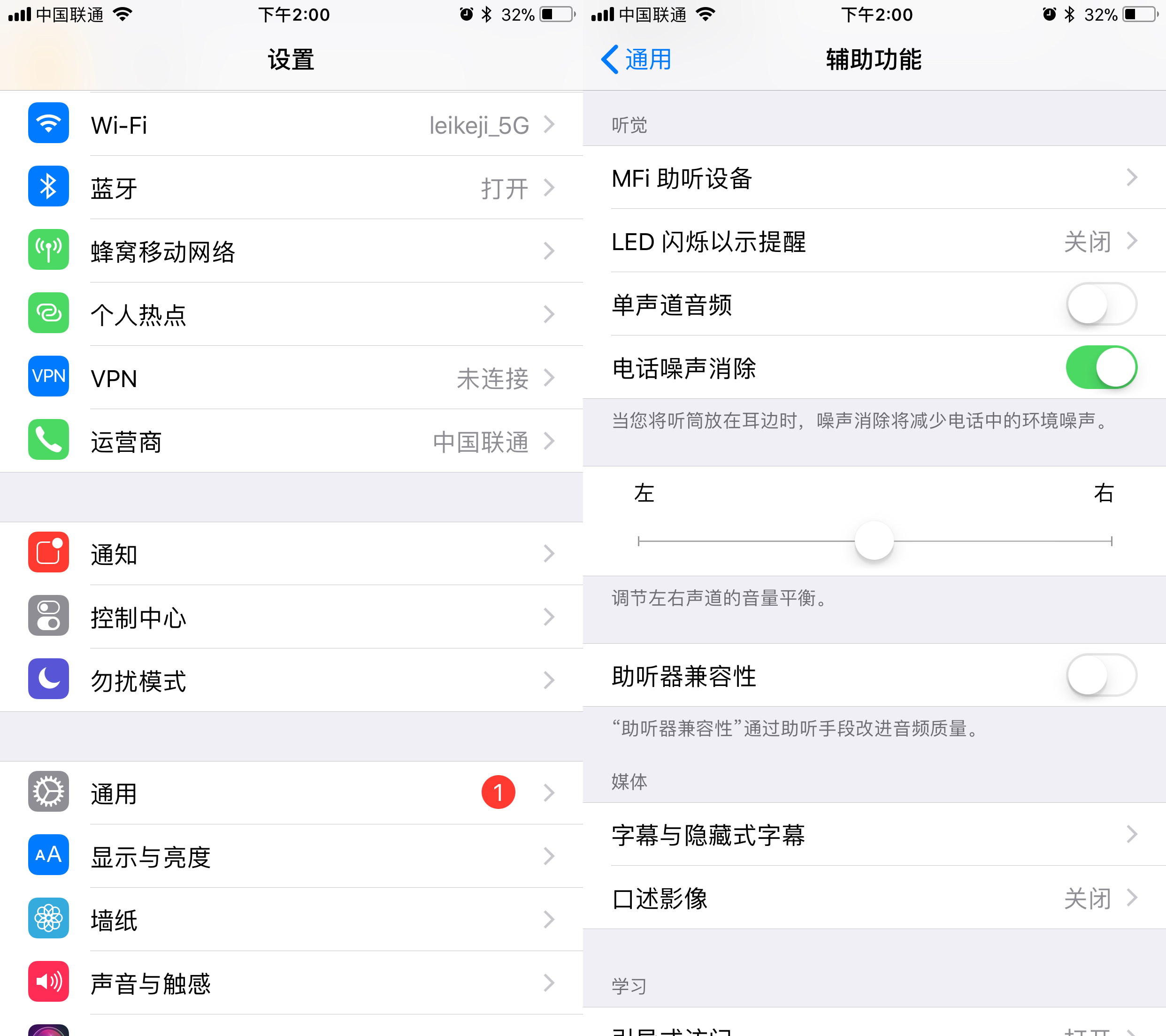 iPhone打电话声音太小听不清？这样设置一秒解决问题 雷科技
