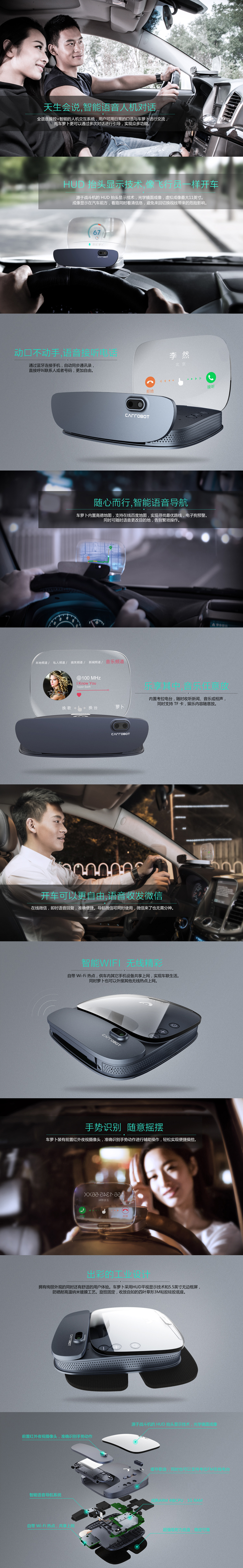 百度未来商店-车萝卜HUD智能车载机器人.png