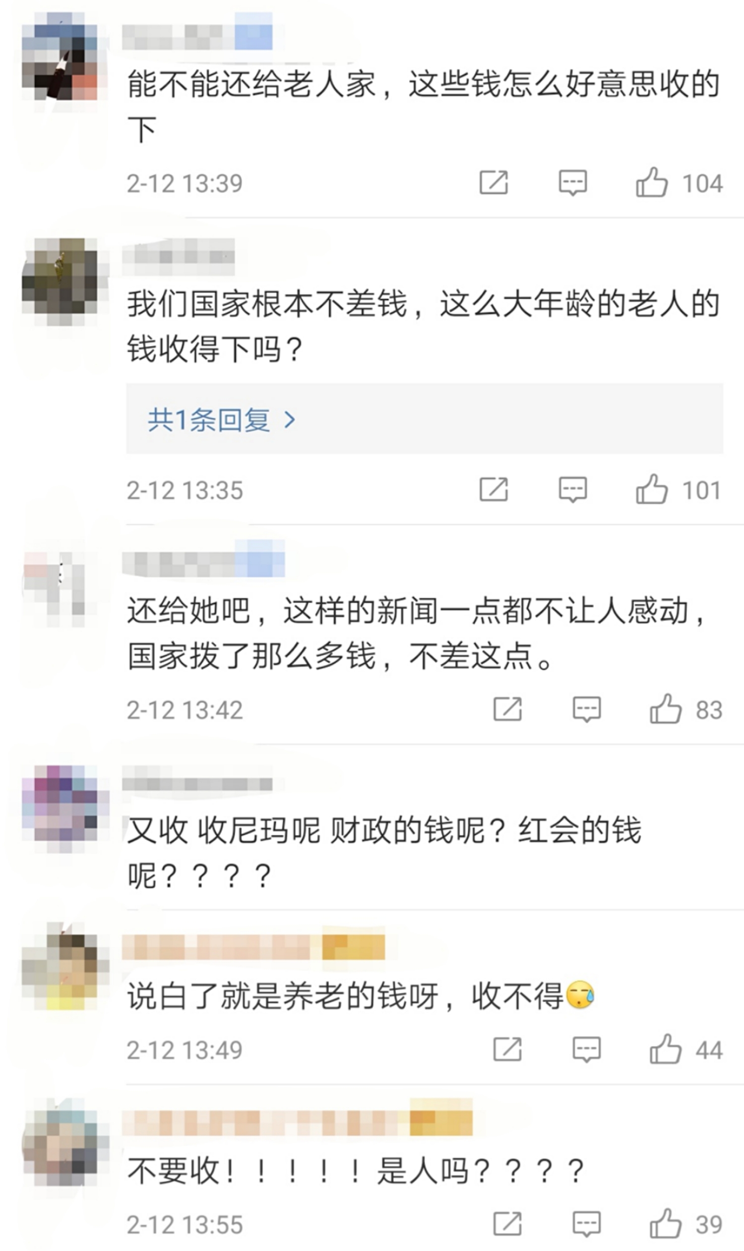 出社会以后-挂机方案环卫工人、眼盲老人捐出的“毕生积贮”，烫手吗？挂机论坛(7)