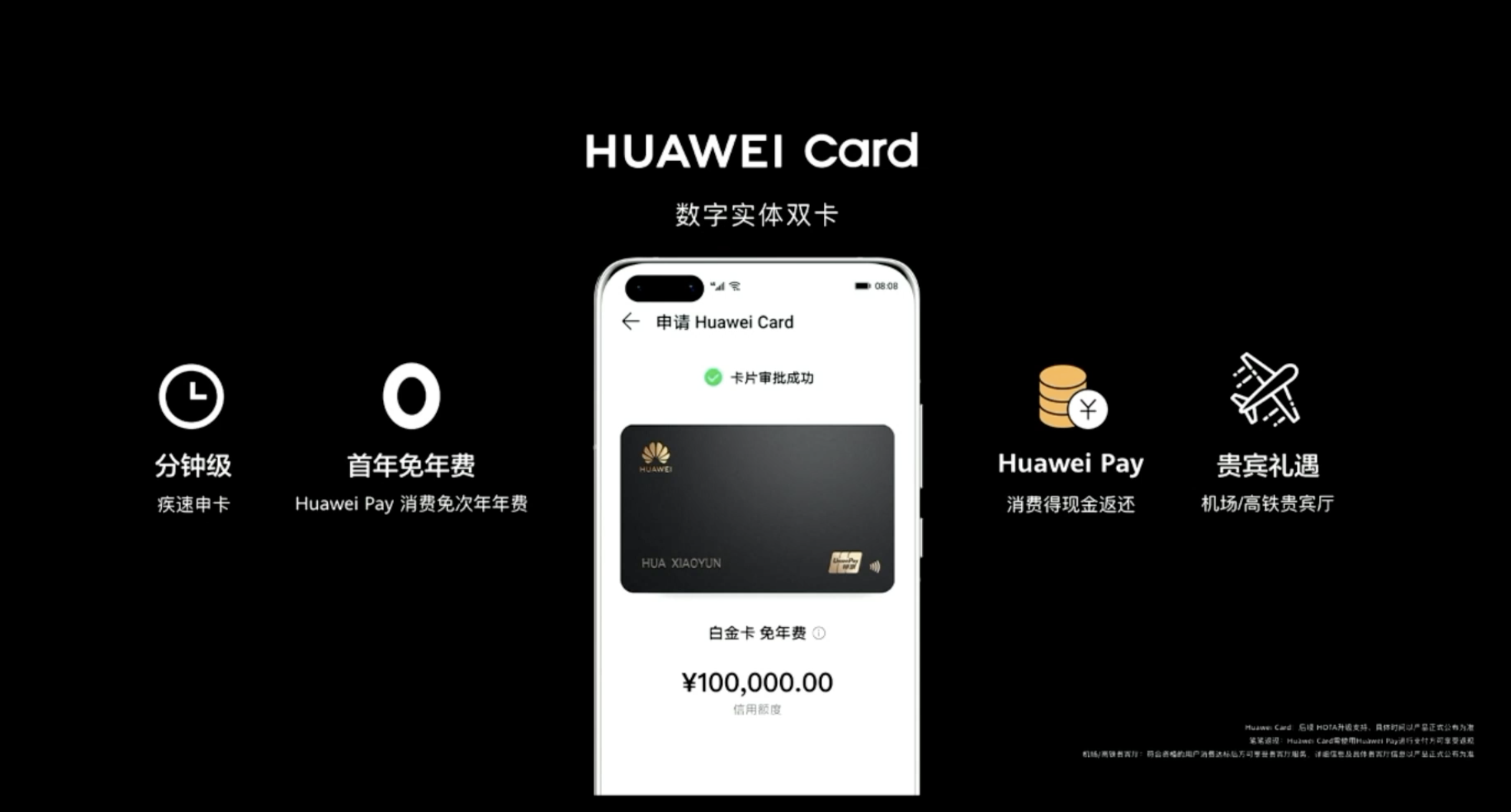 华为card没收到短信