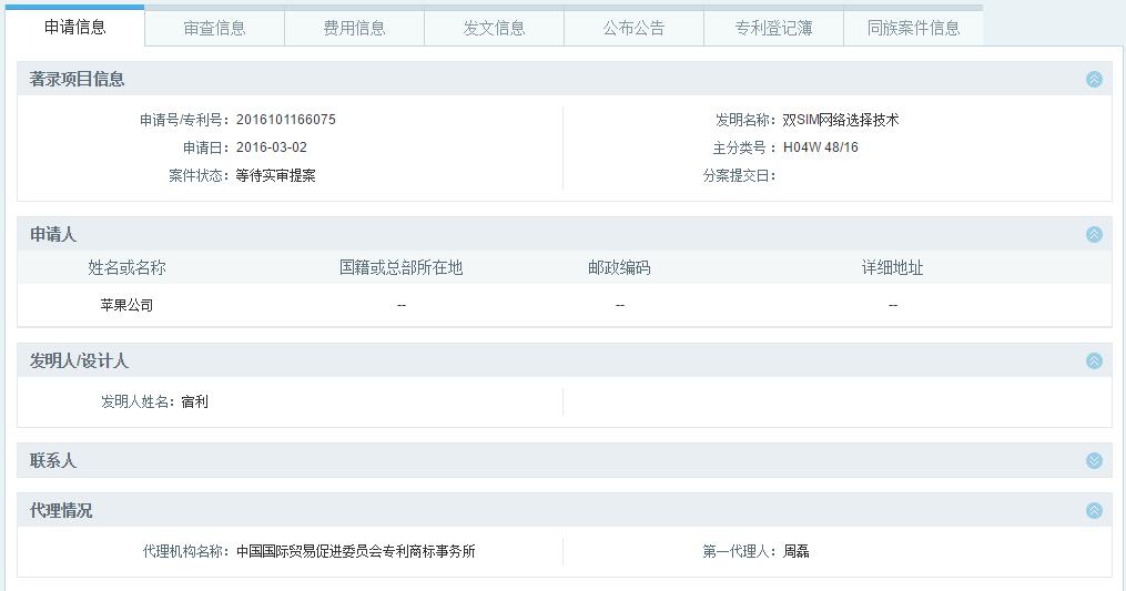 (图片来源于:国家知识产权局专利查询)