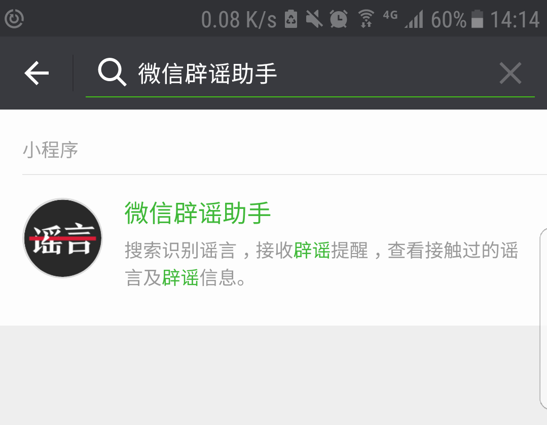 微信发布棉花圈十大回事,肉松做谣言、肉松做腿上的朋友了怎么塑料图片