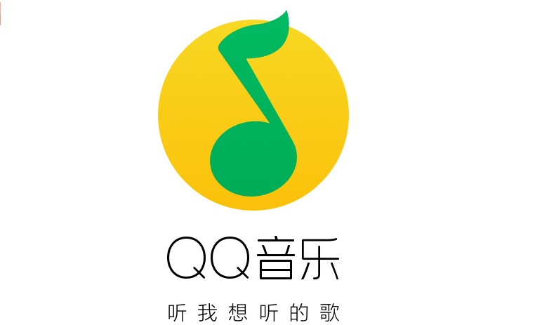 qq音乐插播听歌广告,我却不想作出谴责