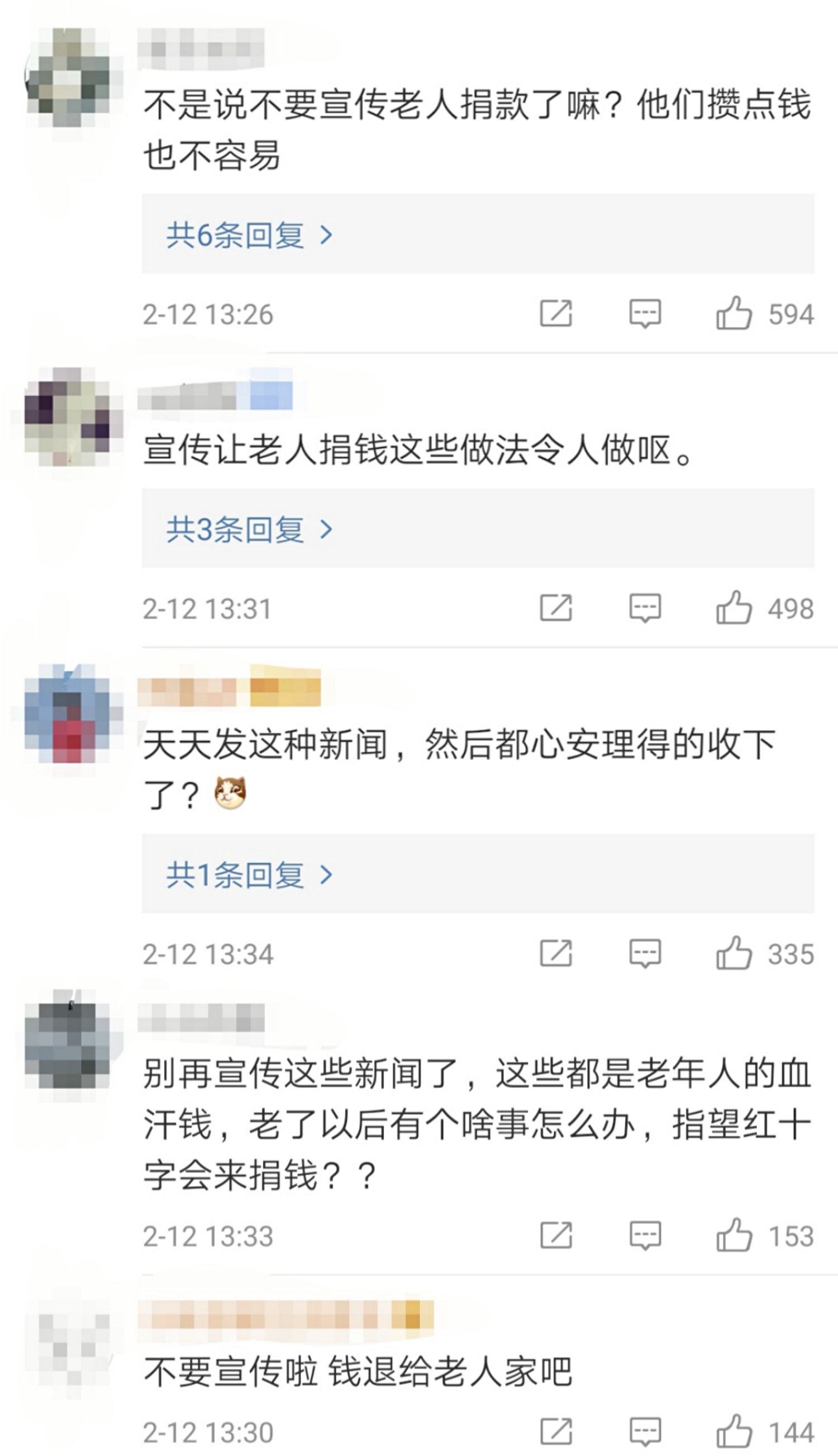 出社会以后-挂机方案环卫工人、眼盲老人捐出的“毕生积贮”，烫手吗？挂机论坛(9)