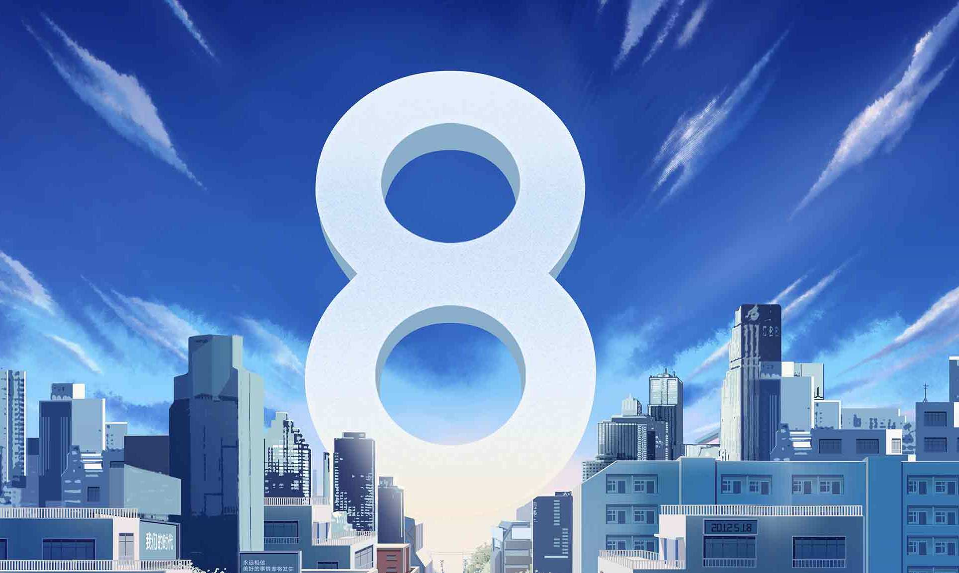 终于要来了!小米8青春版发布会将至:9月19号成都见