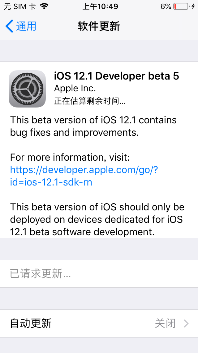 苹果推送iOS 12.1最新测试版,并关闭了旧系统