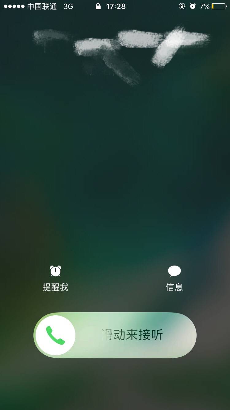 手机来电显示拒接接不到电话