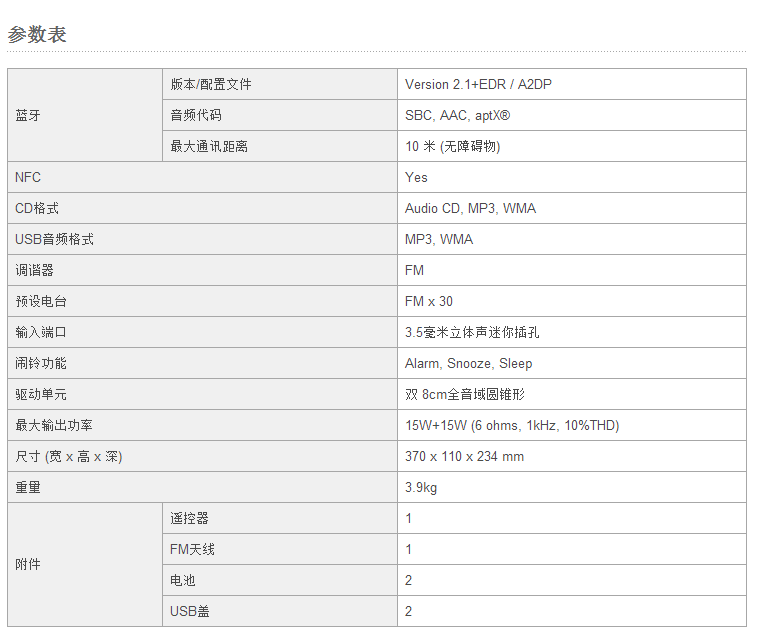 TSX-B235 - 雅马哈中国.png