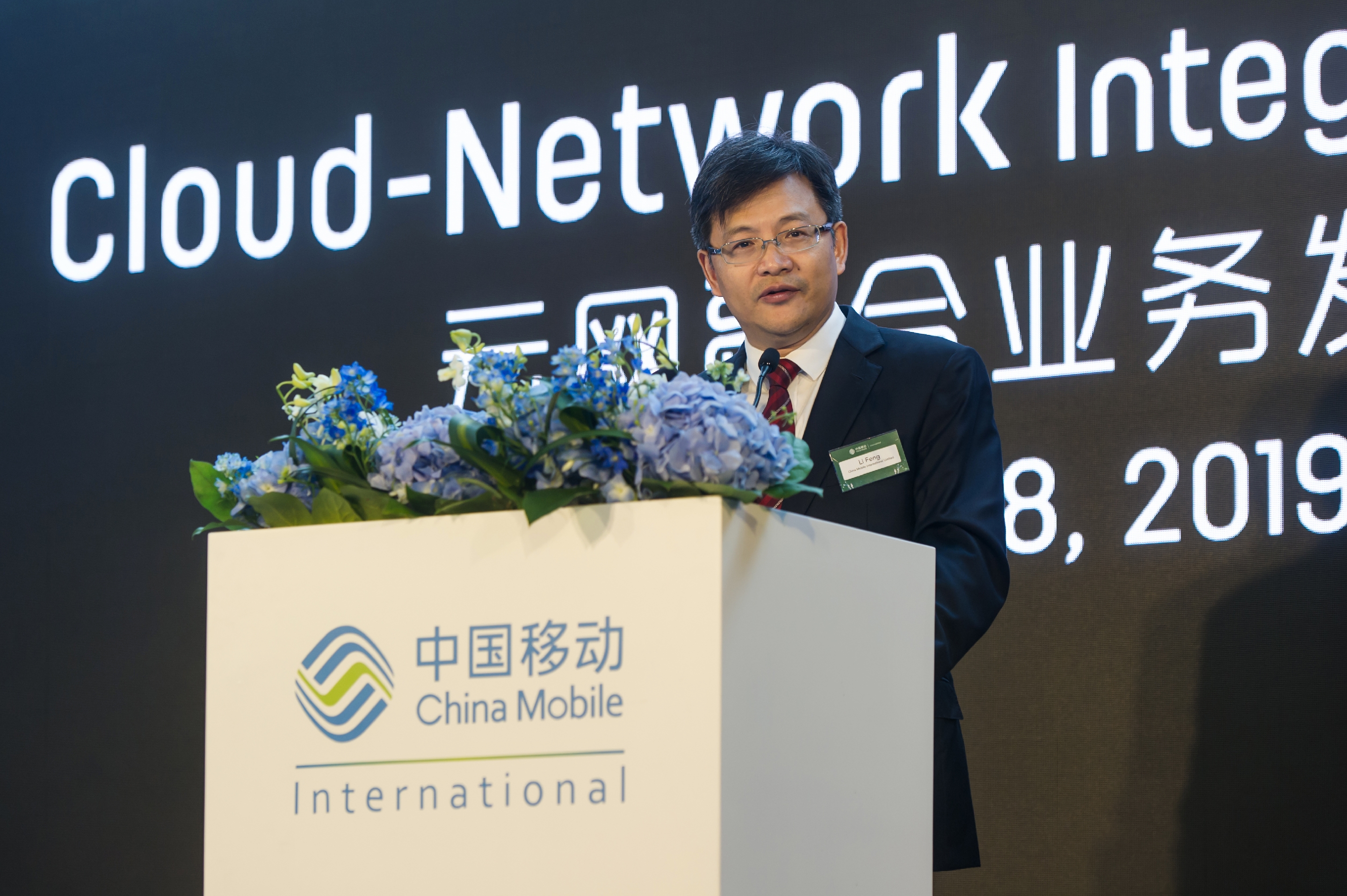 移动国际在香港发布中国首张覆盖全球的云网络