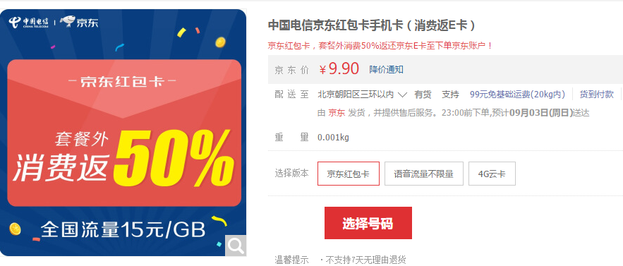 京东e卡充值手机号码 京东e卡充值手机号码