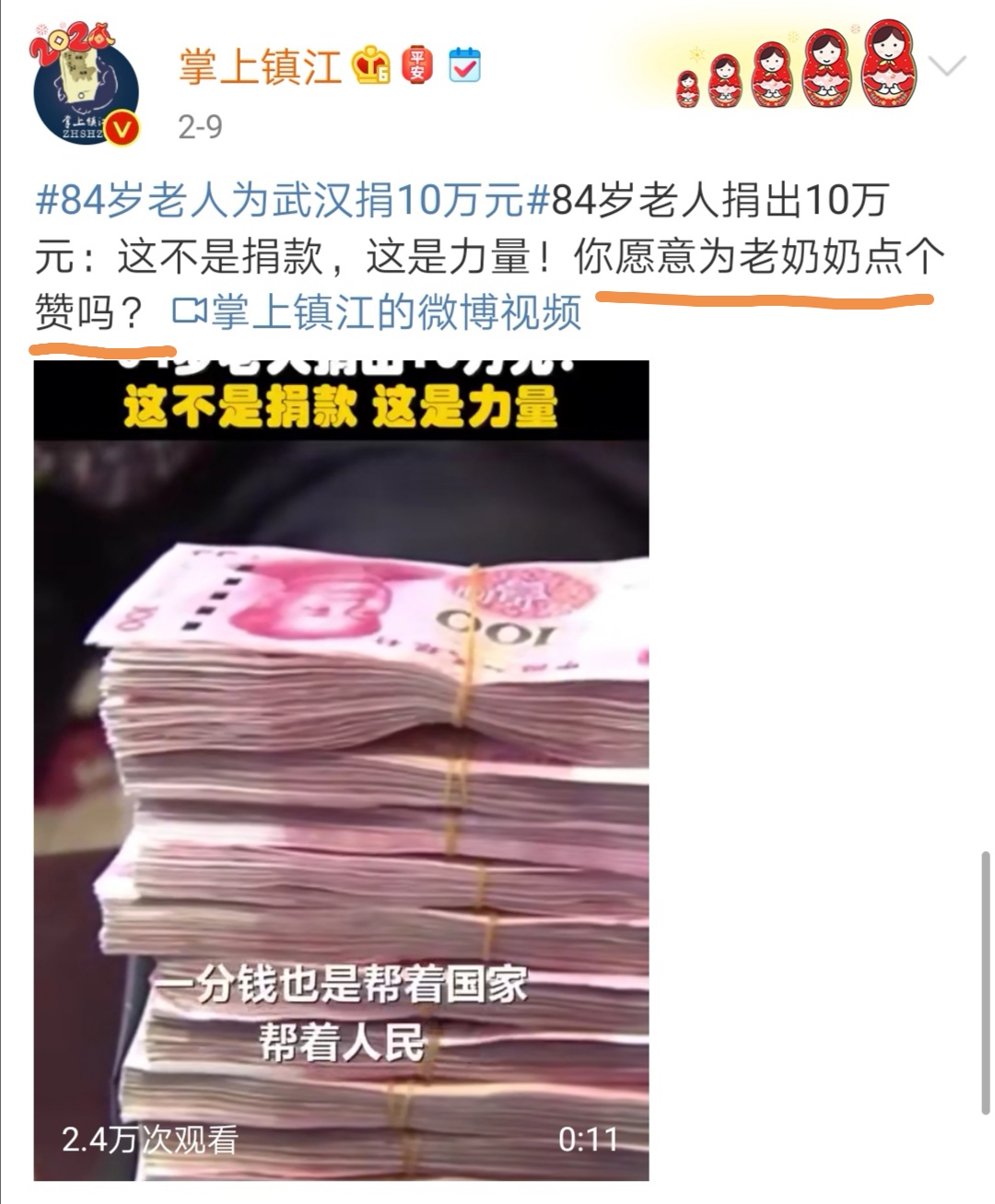 出社会以后-挂机方案环卫工人、眼盲老人捐出的“毕生积贮”，烫手吗？挂机论坛(8)