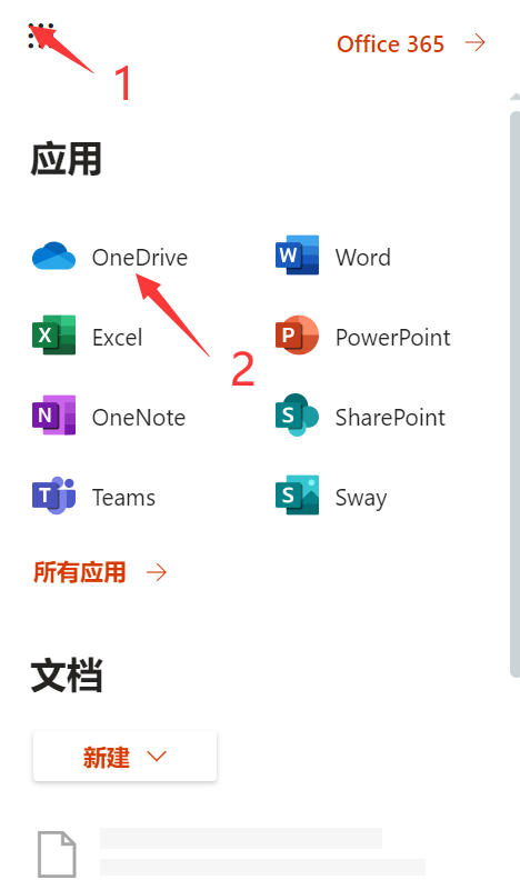 白嫖onedrive1t容量教程