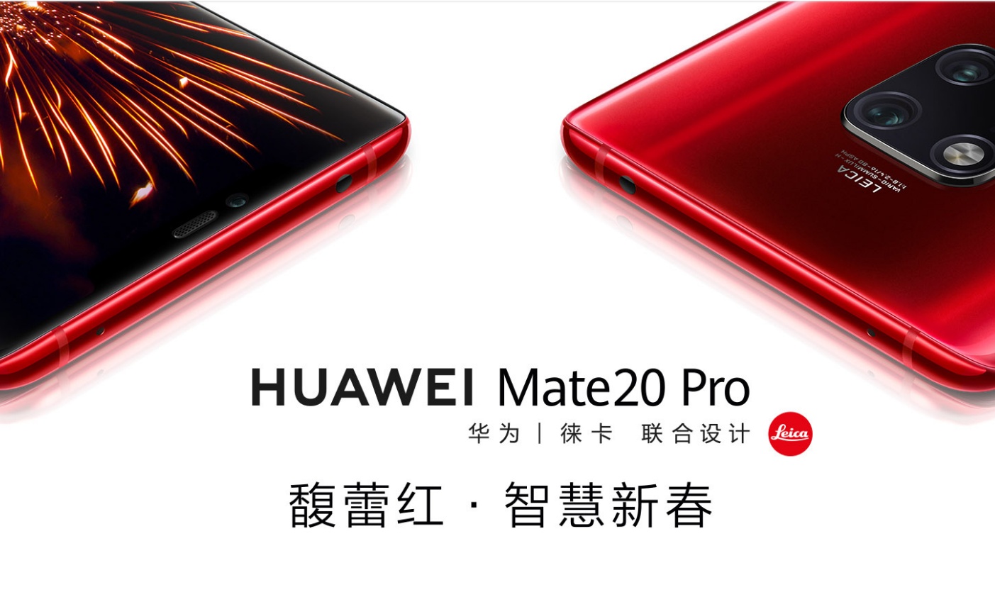 华为mate 20 pro新增两款配色,红蓝cp助力新年