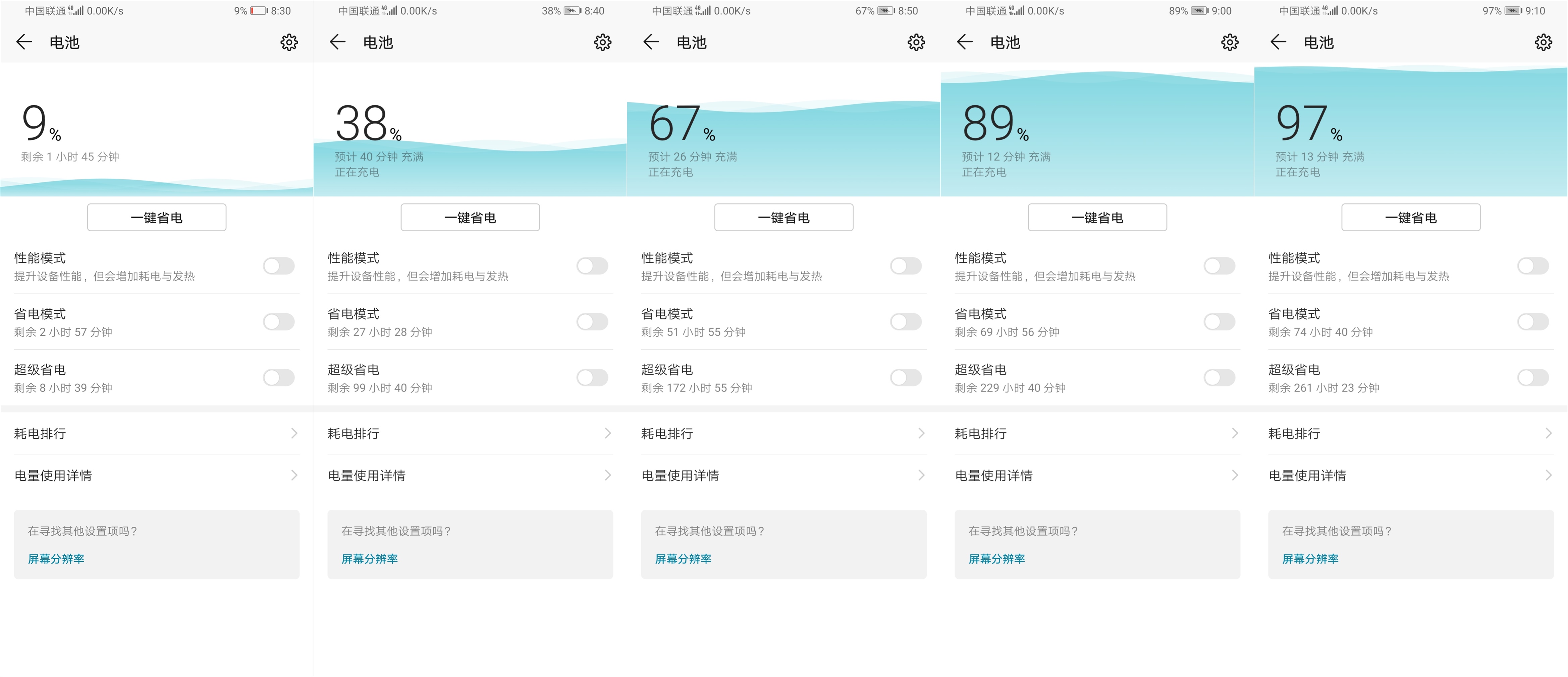 Screenshot_20181107_203002_com.huawei.systemmanager_副本.jpg