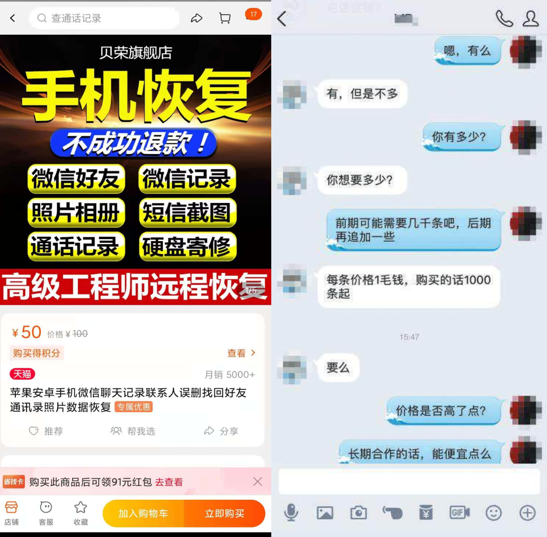 女生修手机后收到裸照勒索个人隐私泄露到底怎么防