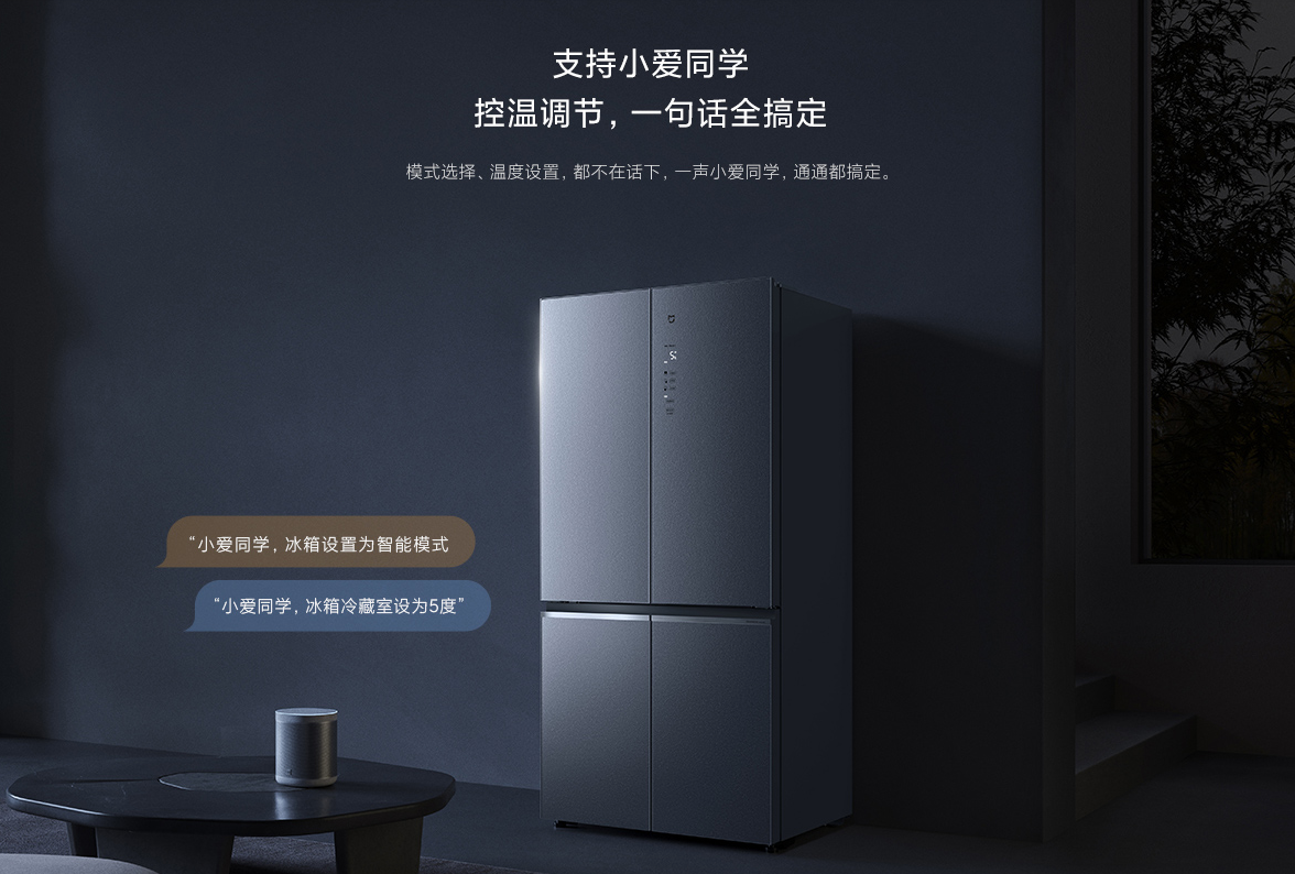 5499元小米首款高端冰箱正式发布硬刚万元对手