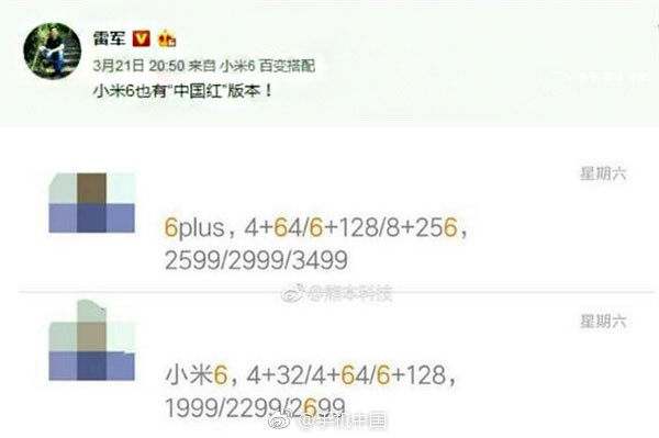 小米6最全剧透:骁龙835、虹膜识别、双版双摄