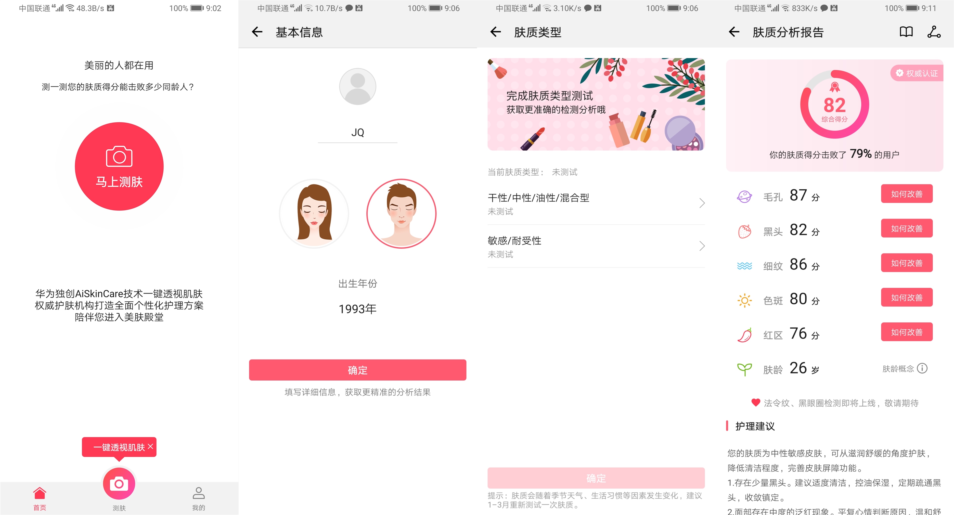Screenshot_20181108_090246_com.huawei.hwfairy_副本.jpg