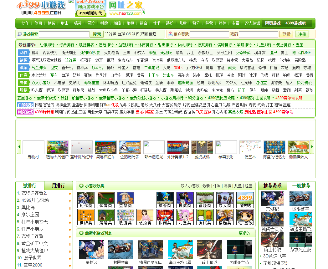 4399网站如何制作 www.leikeji.com
