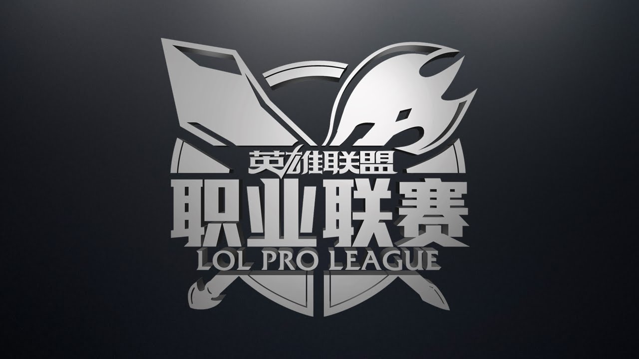 lpl-league-logo-200293.jpg