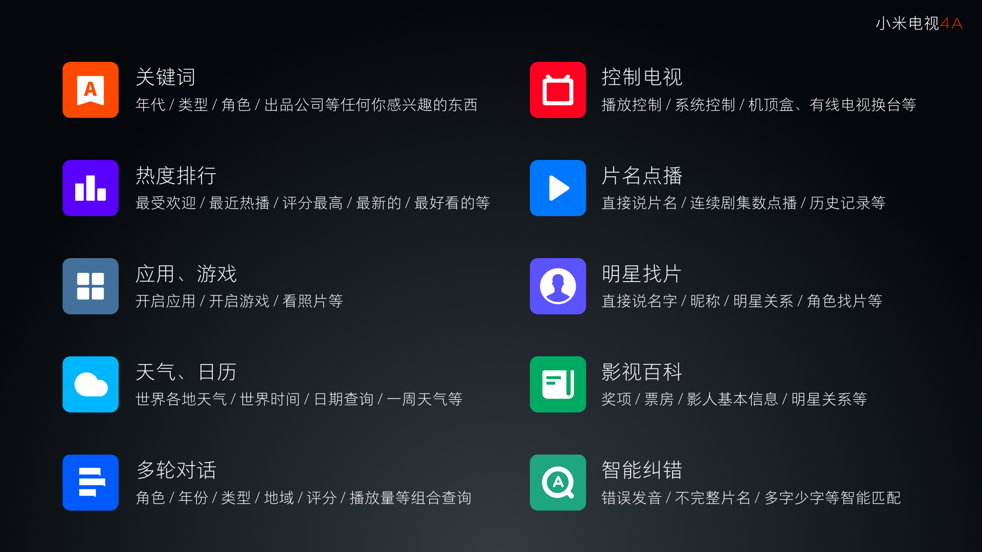 小米电视4A配置参数详解 小米4A电视怎么样
