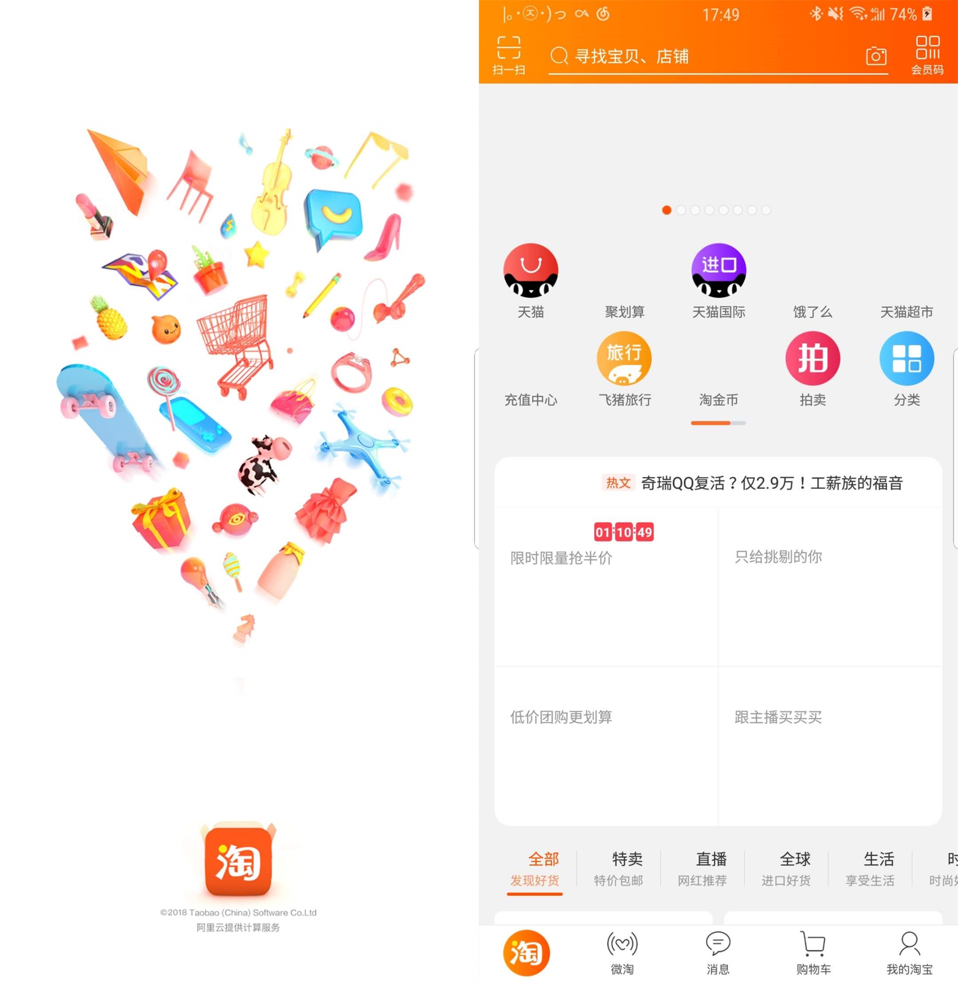 Flutter 淘宝 App，支持 iOS、Android_flutter taobao-CSDN博客