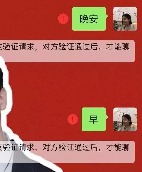 直到某天发消息给好友,看到刺眼的红色感叹号后才知道:舔狗竟是我