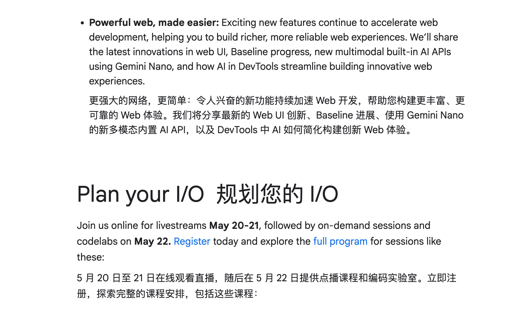 Google I/O超前瞻：AI成为新灵魂，XR重回舞台中央Android 16 将拥有更「原生」的 AIAndroid XR ，正在重新定义「现实」Gemini 是大模型，更是 Google 的灵魂写在最后