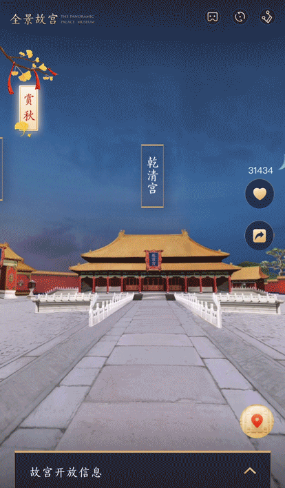 只需5秒,在家就能免费逛故宫