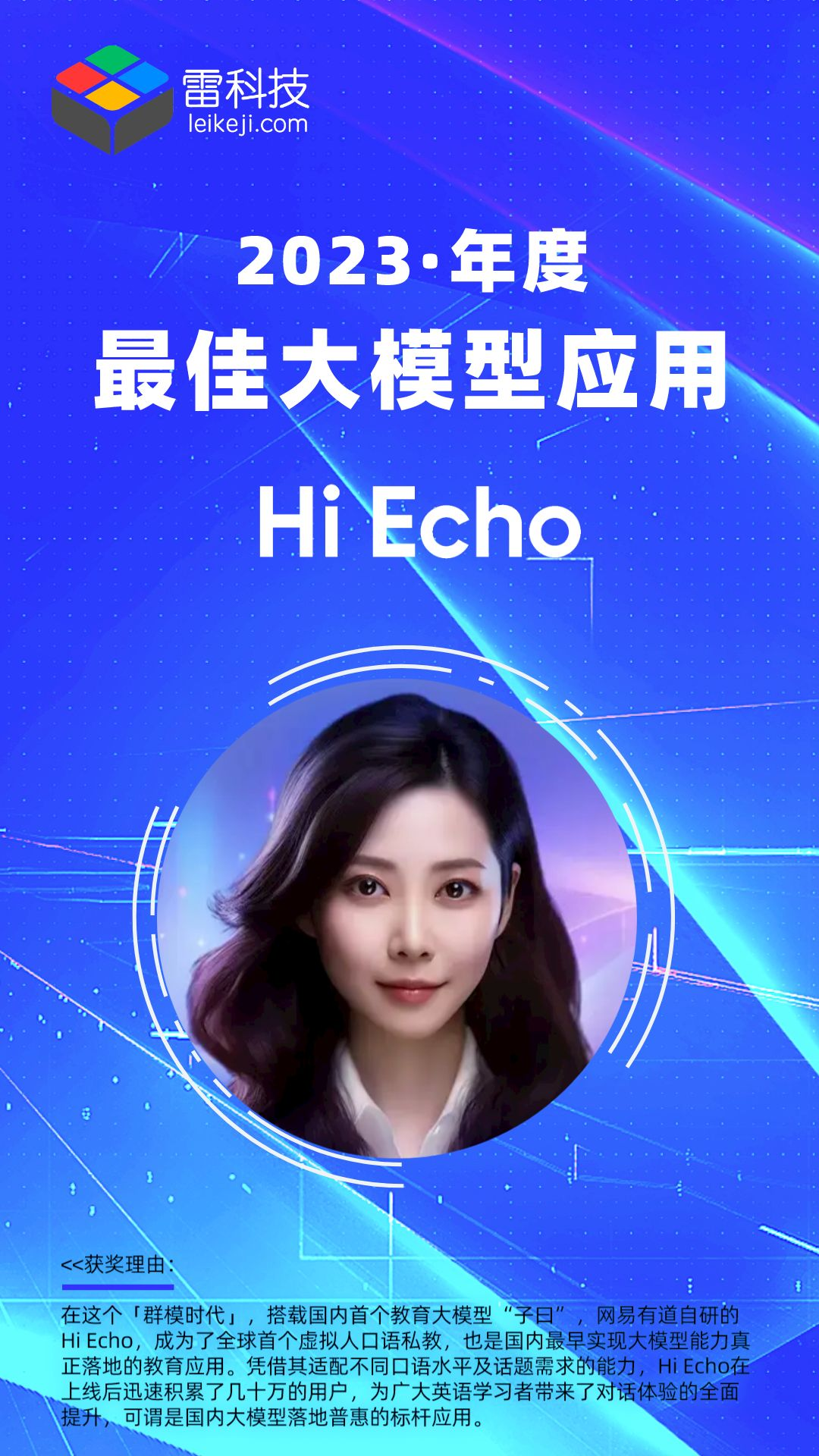 确认-hi echo (2).png