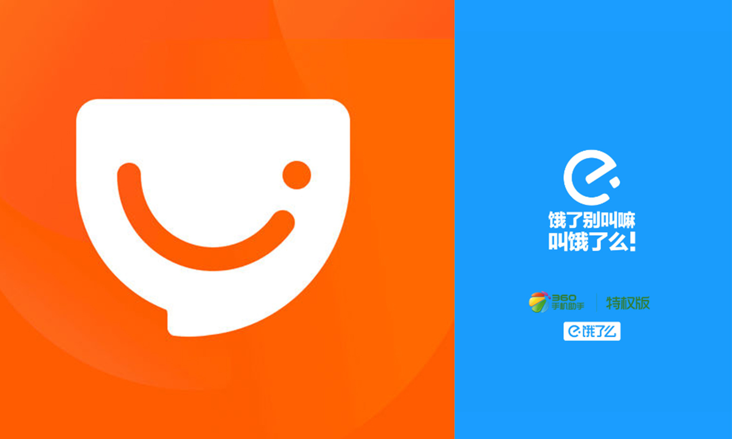 重拳迎战美团，阿里出招:饿了么和口碑正式合并