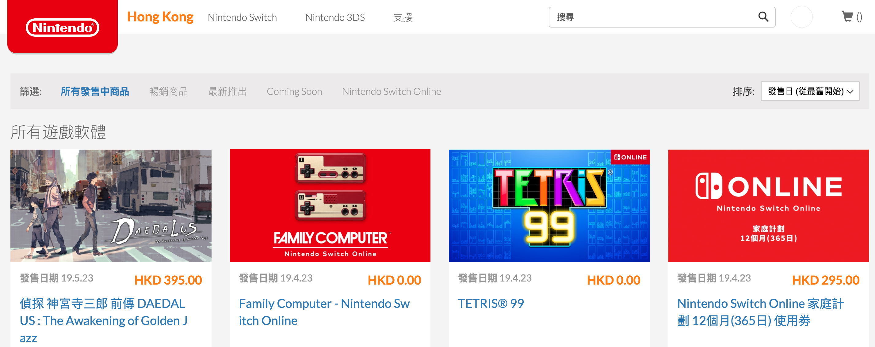 任天堂的港服游戏商店Nintendo Store终于正式上线：支持支付宝