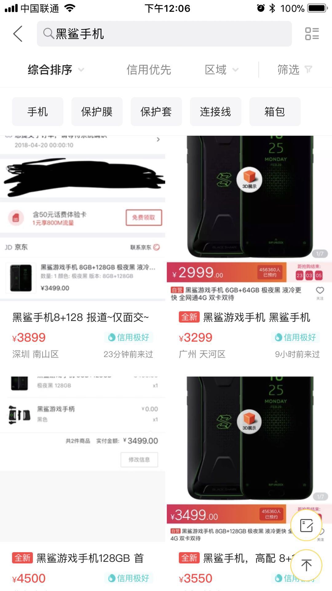 还是抢不到!黑鲨游戏手机一机难求:黄牛狂加1