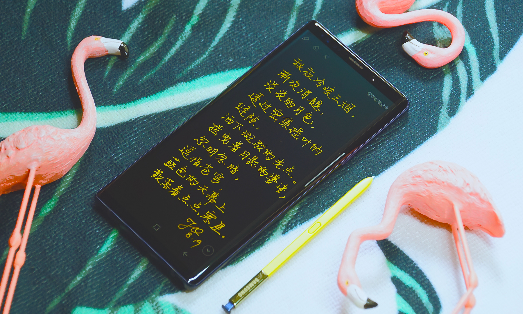 三星Note9评测:这个机皇并不完美,但综合素质