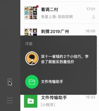 微信又更新,居然开始学苹果了?