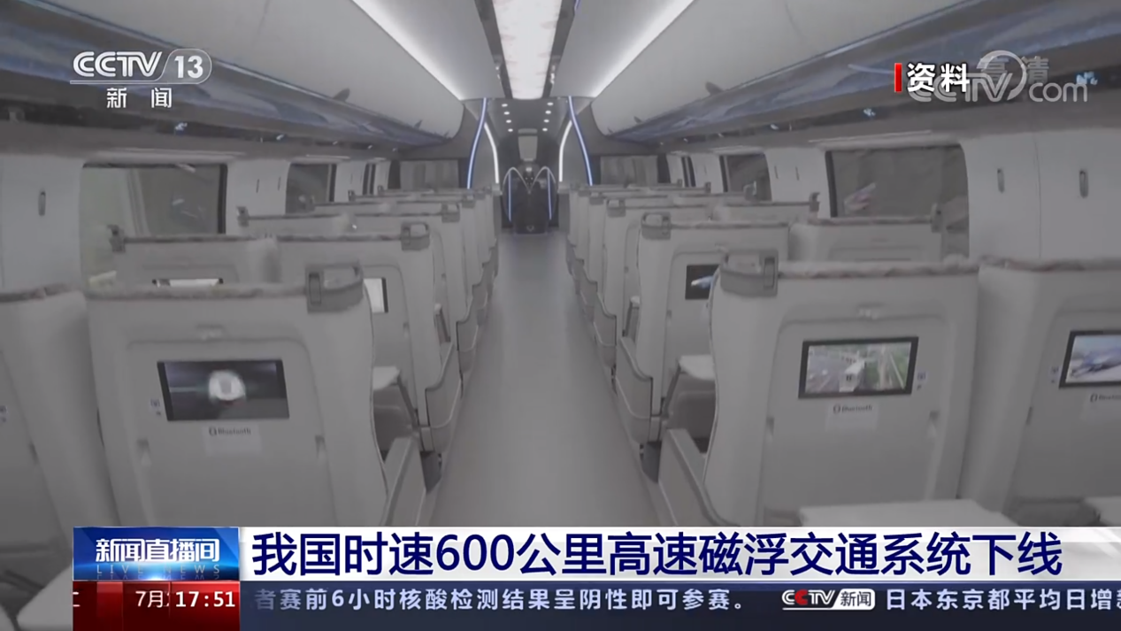 时速600公里,柔性屏搭乘磁悬浮列车疾驰而来