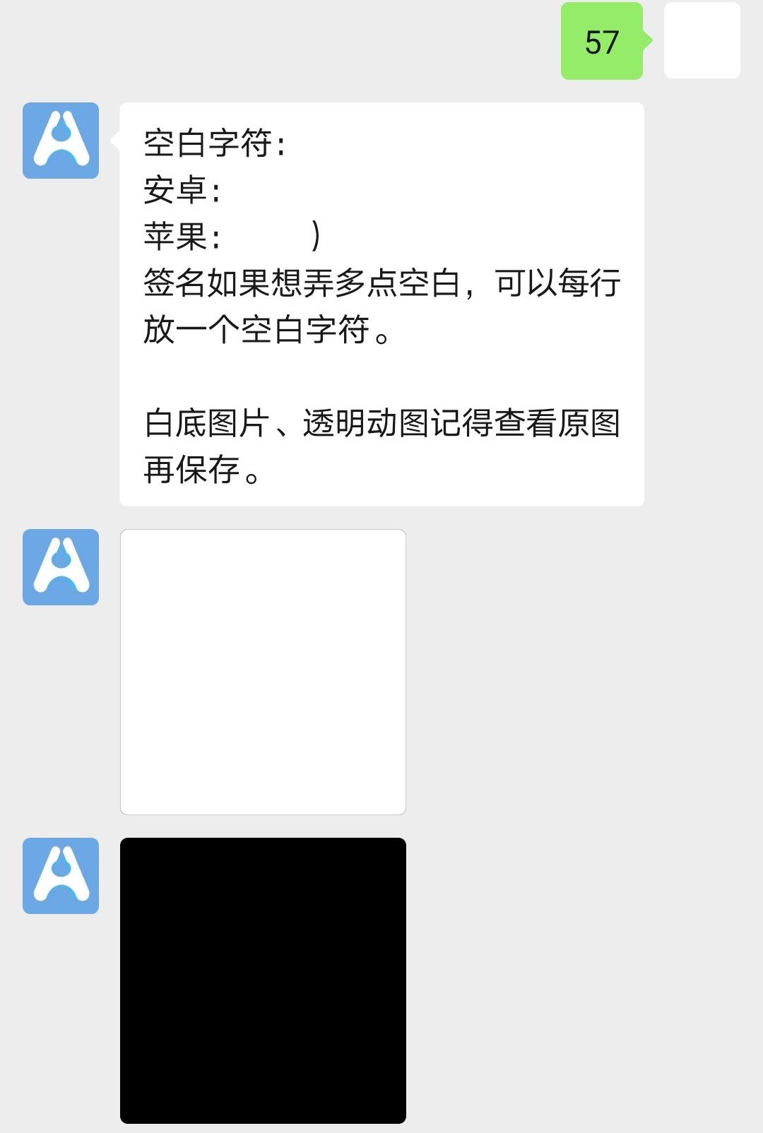 微信透明模式来咯!朋友圈,昵称统统变透明