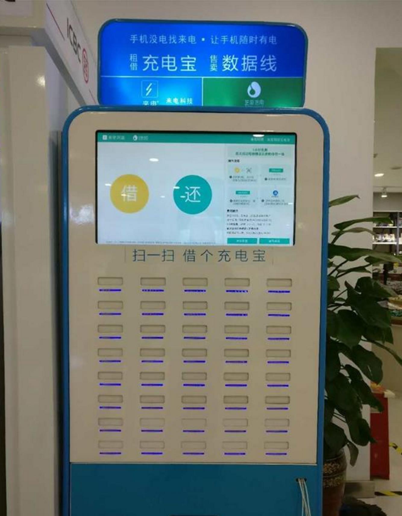 来电充电宝来电充电宝：解决你的手机电量烦恼