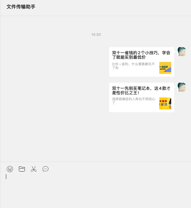 以前我们想发链接到电脑上,只能在「文件传输助手」上传.