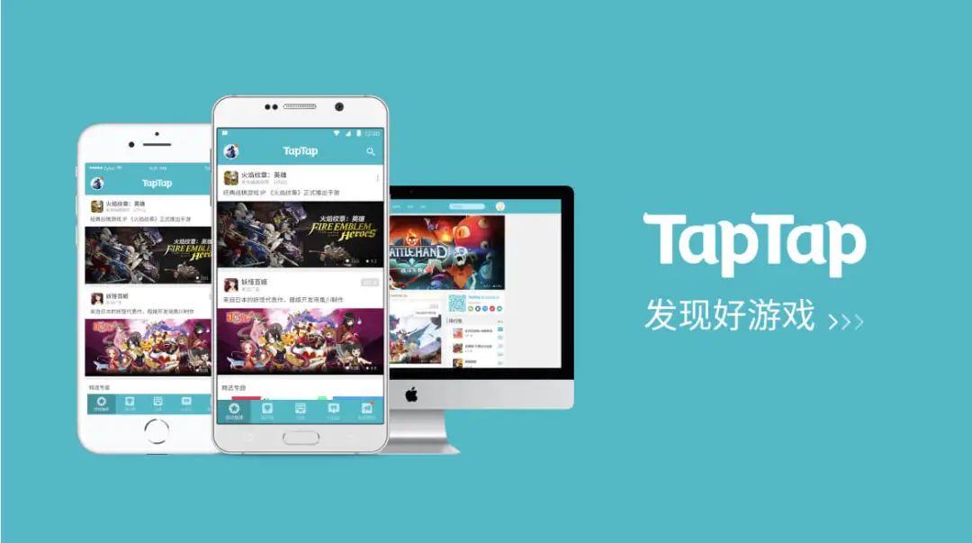 taptap陷于防沉迷困局