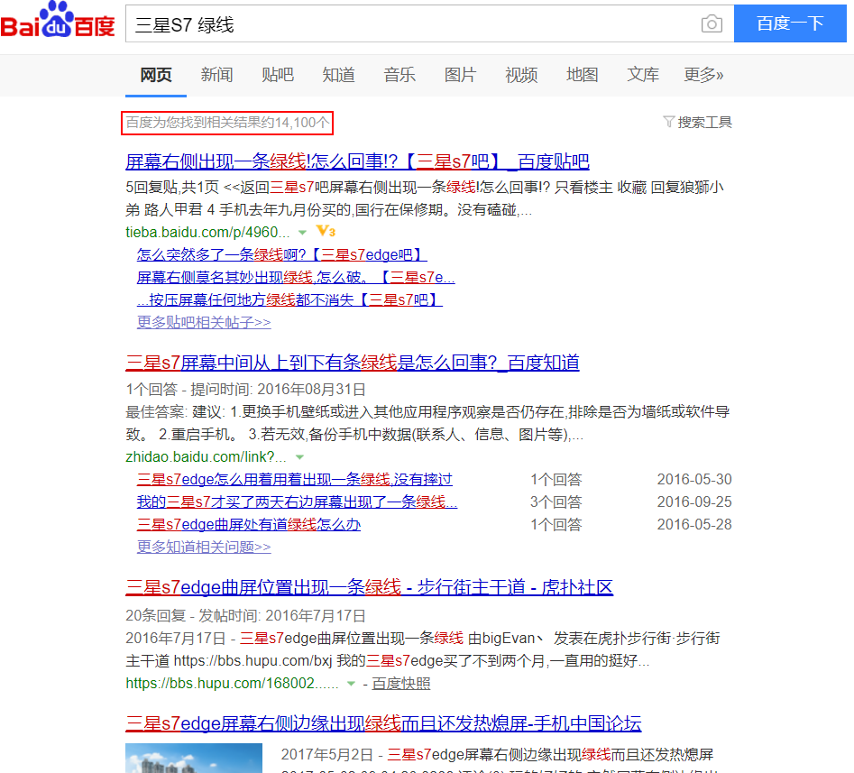 难道是三星的锅?iPhone X被曝屏幕现绿线! - 雷