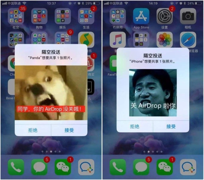 如果你的iphone不关隔空投送的话,可能就有奇葩的事情发生.