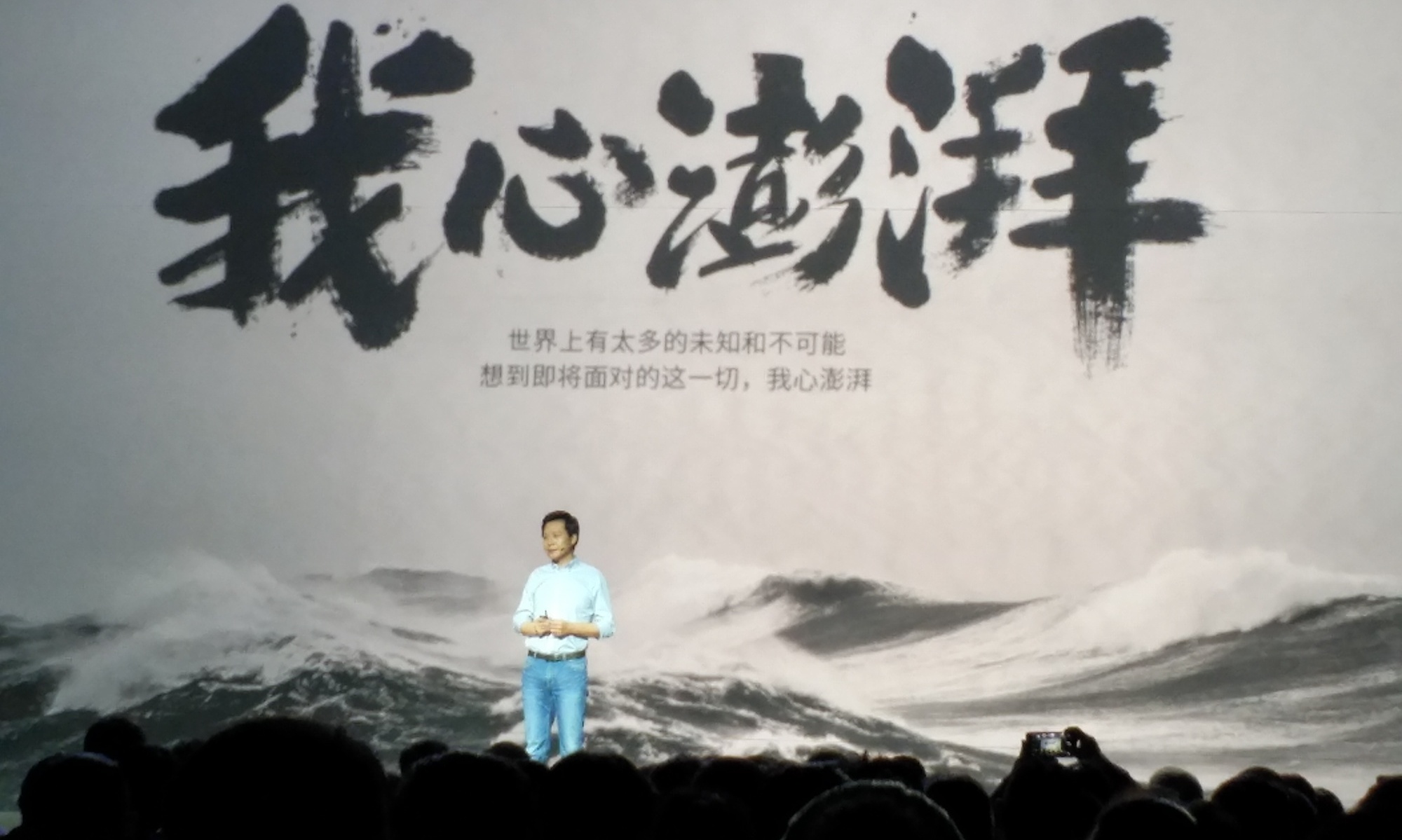 MWC上见?小米澎湃S2处理器曝光:性能比肩麒