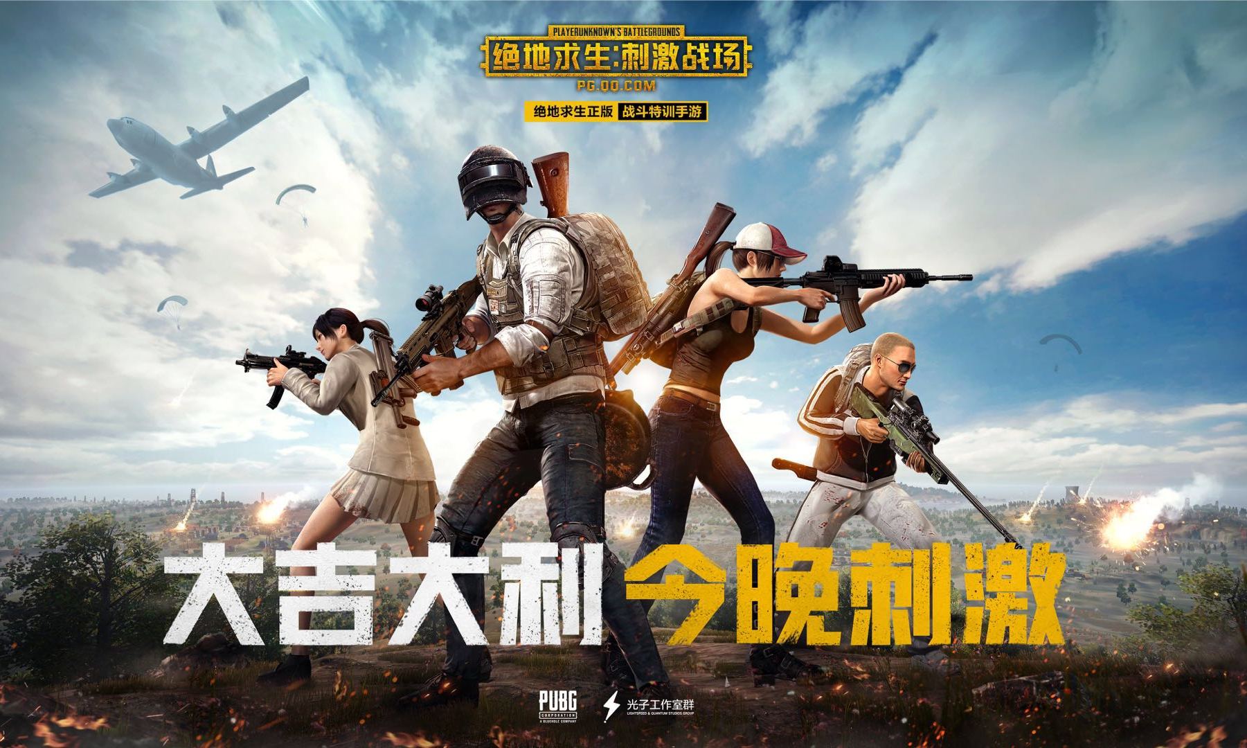 吃鸡更容易了?联通为腾讯游戏推基站优化方案:提升流畅对局率