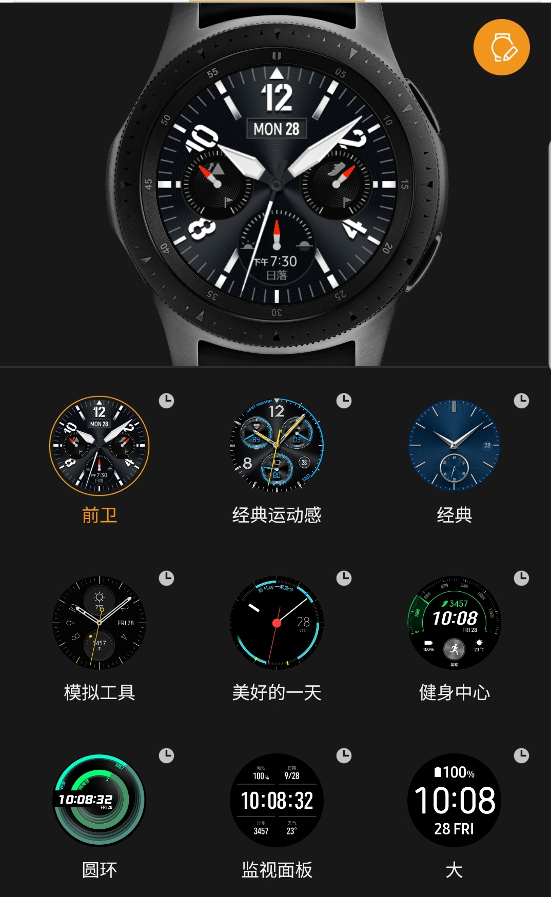 galaxy watch plugin