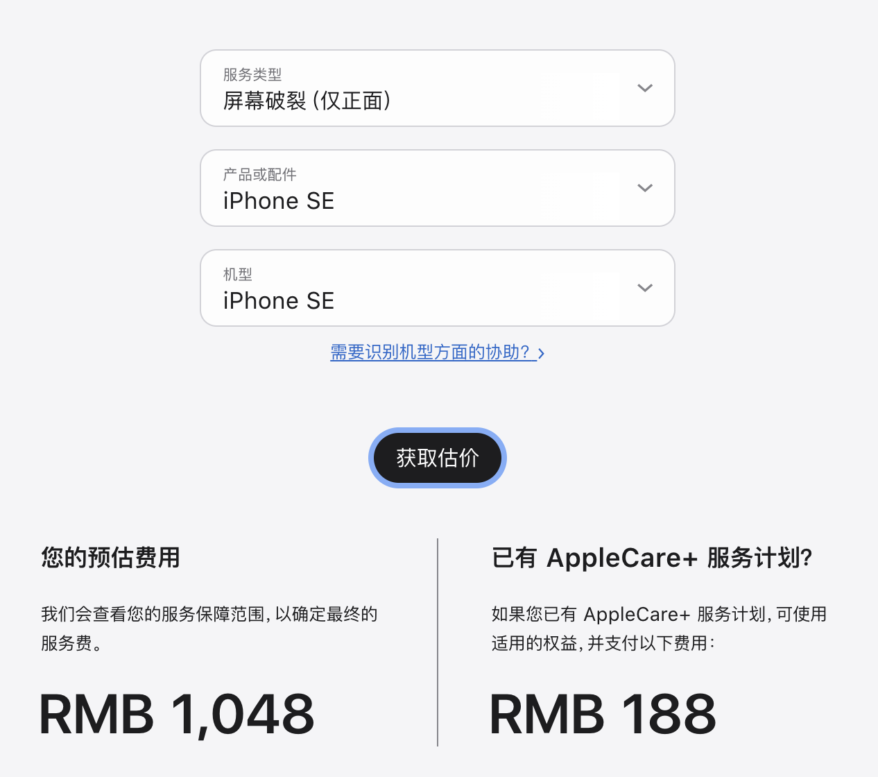 WX20231206-170510@2x.png