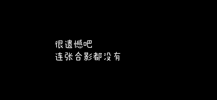 网易云"丧文化",那些令人心碎的热评