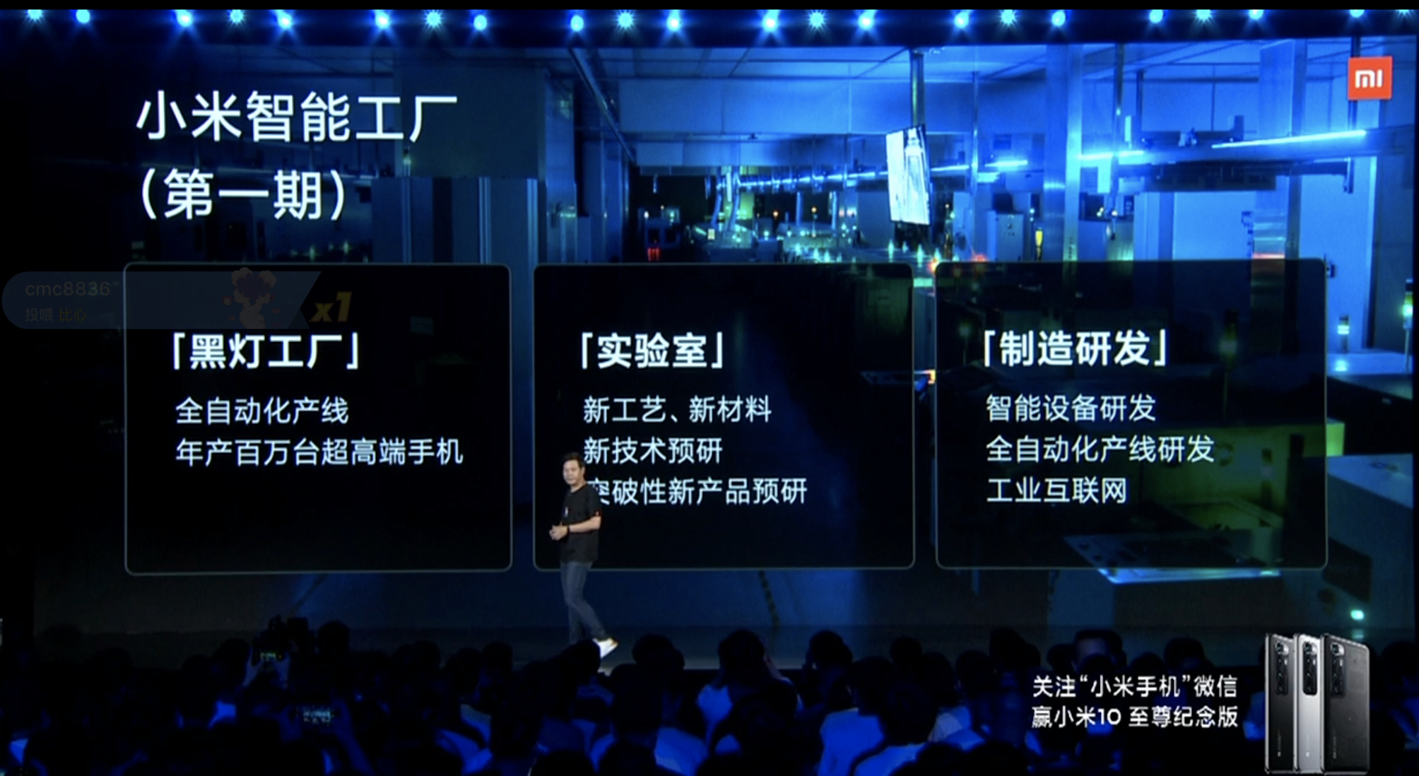 小米与redmi"超大杯"机型齐齐来到,1999时代回归?