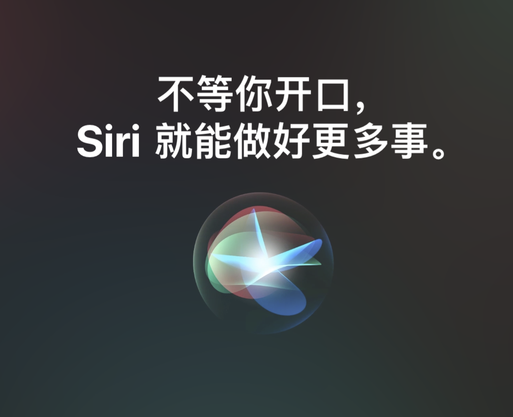 siri又摊上大事了