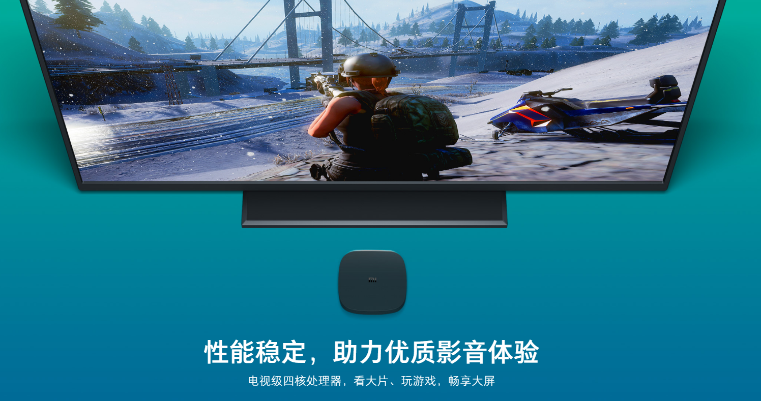 小米套装4SE盒子版发布:支持截图控制,语音1安卓快速售价软件图片
